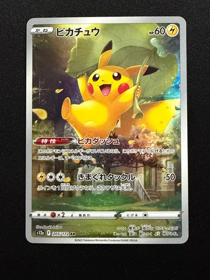 Pokemon Pikachu VSTAR — Japanese