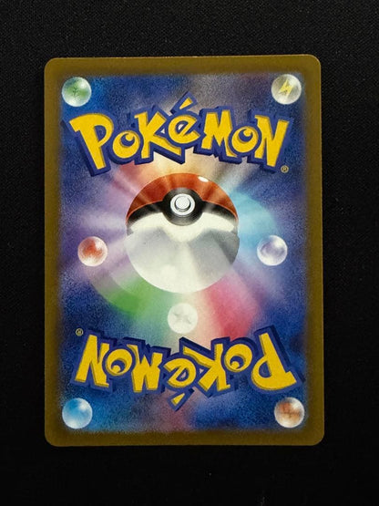 Pokemon Pikachu VSTAR — Japanese