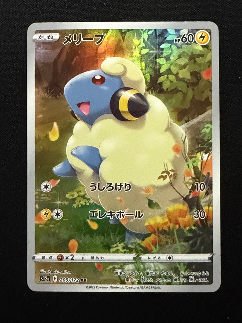Pokemon Pikachu VSTAR — Japanese