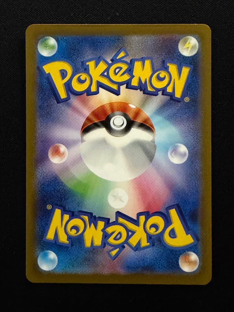 Pokemon Pikachu VSTAR — Japanese