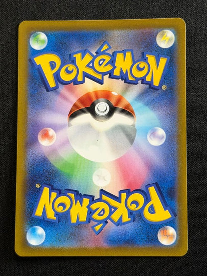 Pokemon Pikachu VSTAR — Japanese