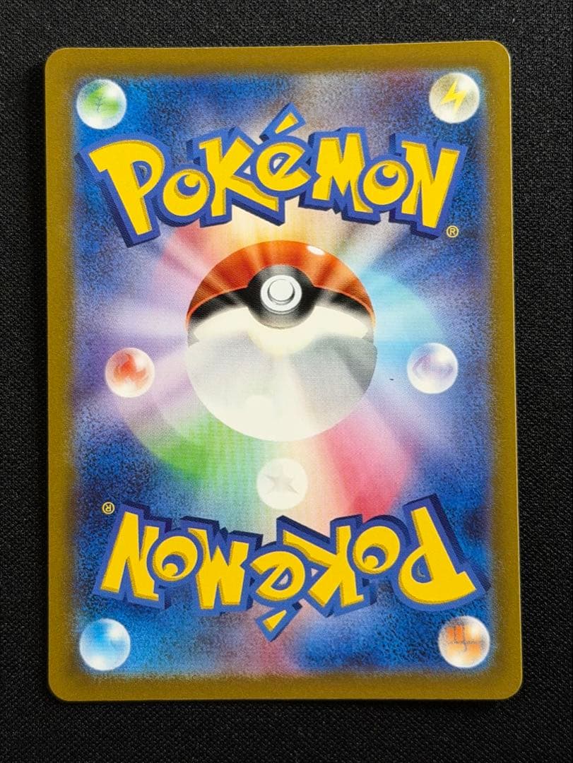 Pokemon Pikachu VSTAR — Japanese