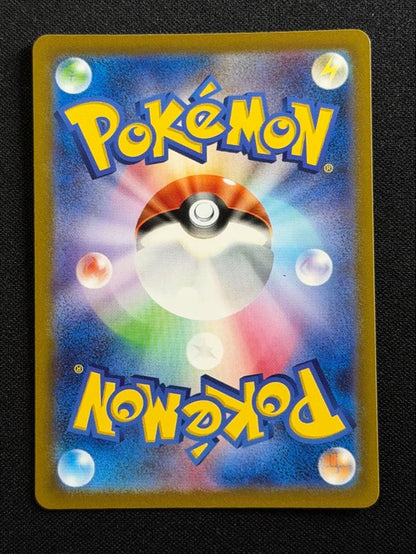 Pokemon Pikachu VSTAR — Japanese