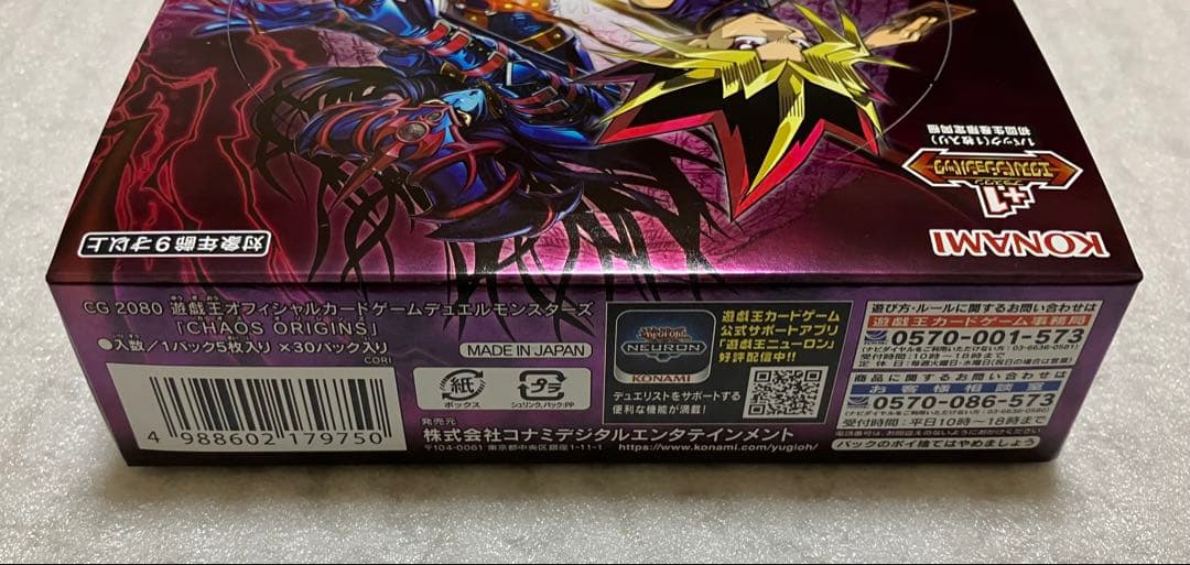 Yu-Gi-Oh Yu-Gi-Oh! Chaos Origins +1 Expansion Pack (Shrinkless) Box — Japanese