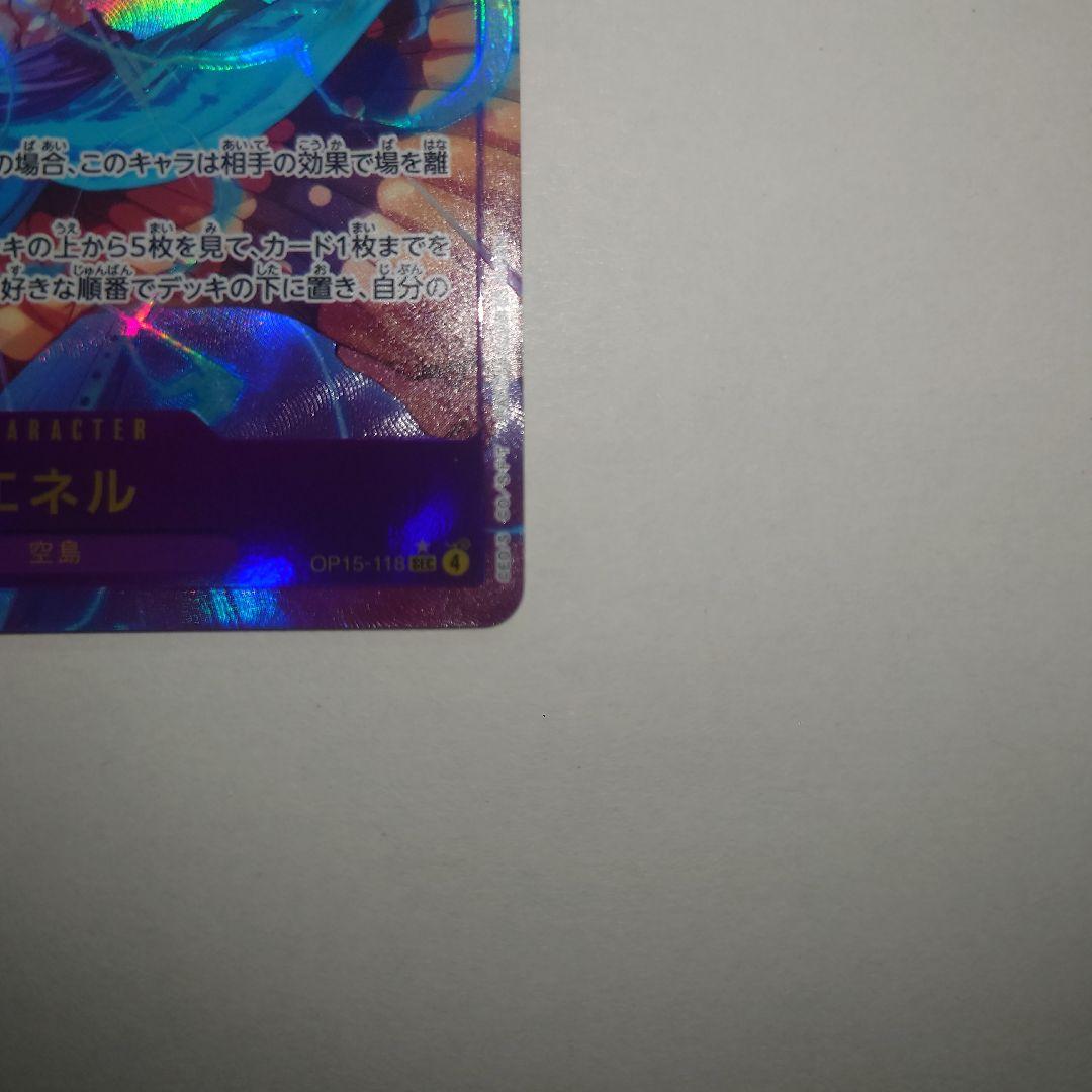 One Piece Enel SR — Japanese