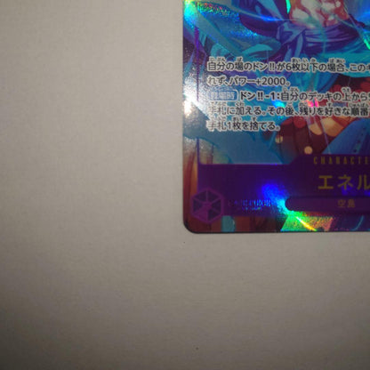 One Piece Enel SR — Japanese