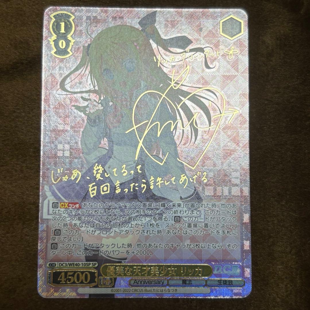 Weiss Schwarz Weiß Schwarz Da Capo Elegant Genius Girl Rikka SP Sign — Japanese