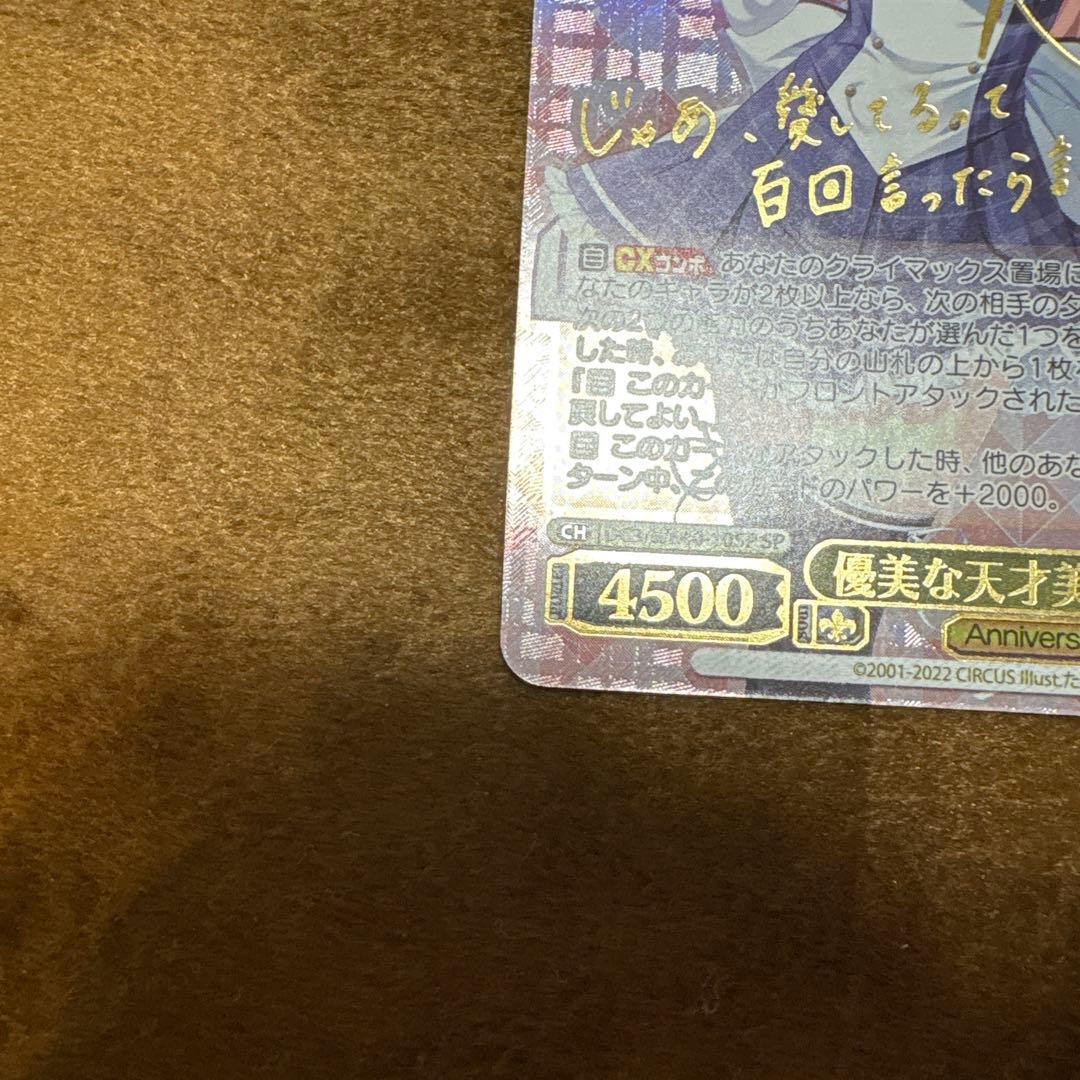 Weiss Schwarz Weiß Schwarz Da Capo Elegant Genius Girl Rikka SP Sign — Japanese