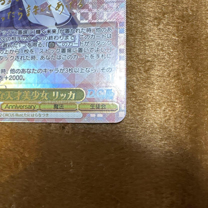 Weiss Schwarz Weiß Schwarz Da Capo Elegant Genius Girl Rikka SP Sign — Japanese