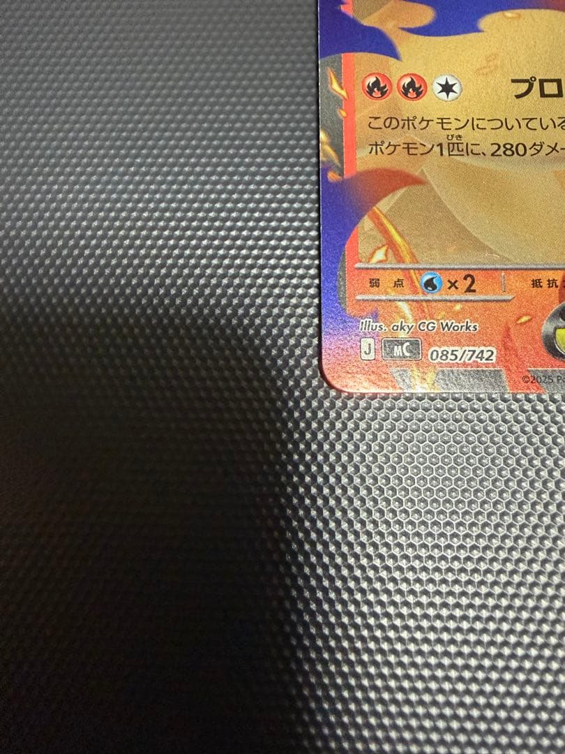 Pokemon Mega Charizard ex — Japanese