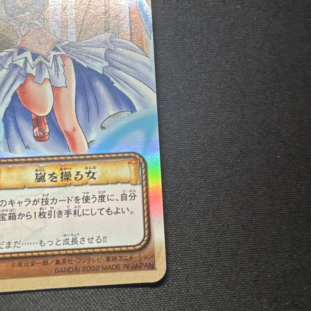 One Piece Nami — SB-C03 — Japanese