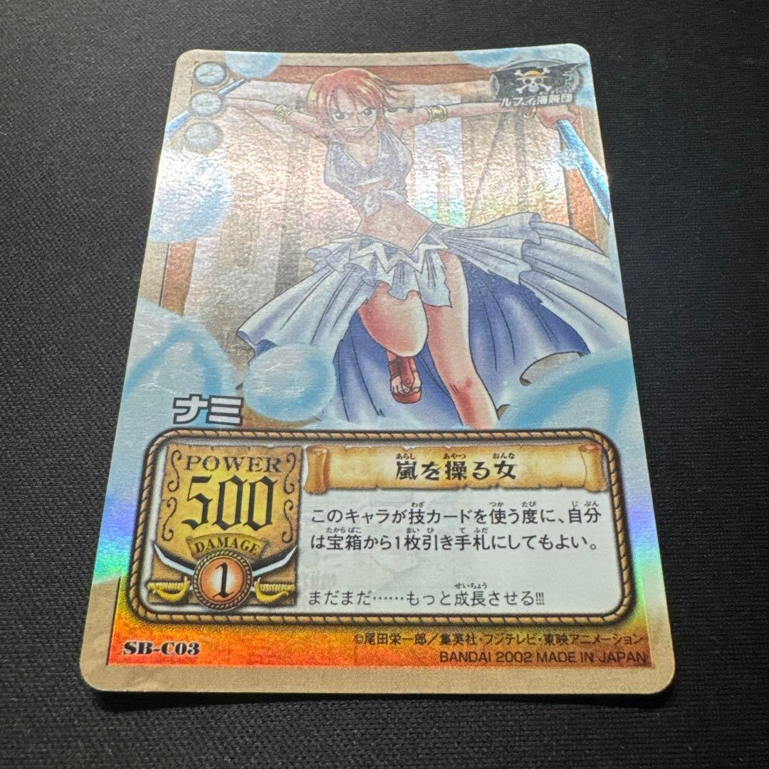 One Piece Nami — SB-C03 — Japanese