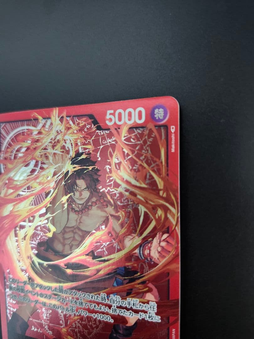 One Piece Portgas D. Ace — Japanese