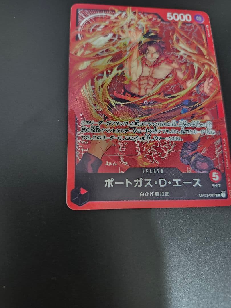 One Piece Portgas D. Ace — Japanese