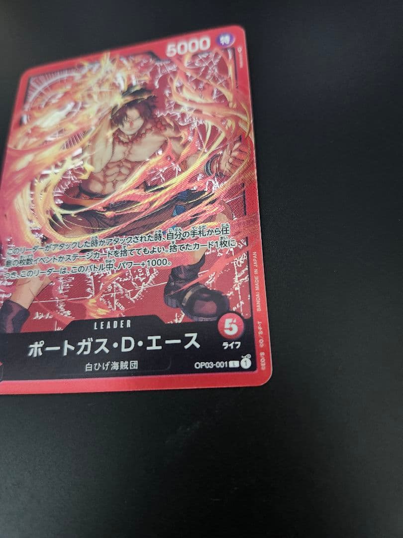 One Piece Portgas D. Ace — Japanese