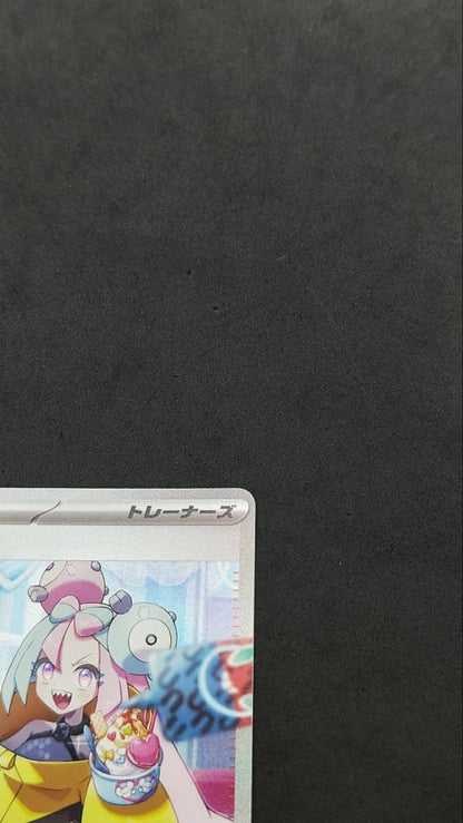 Pokemon Naomatsu SAR — SV Expansion Pack Clay Burst 096/071 — Japanese