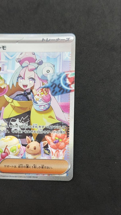 Pokemon Naomatsu SAR — SV Expansion Pack Clay Burst 096/071 — Japanese