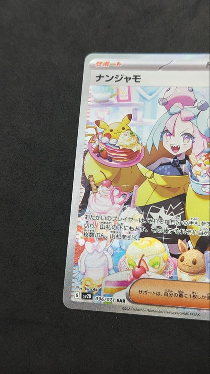 Pokemon Naomatsu SAR — SV Expansion Pack Clay Burst 096/071 — Japanese