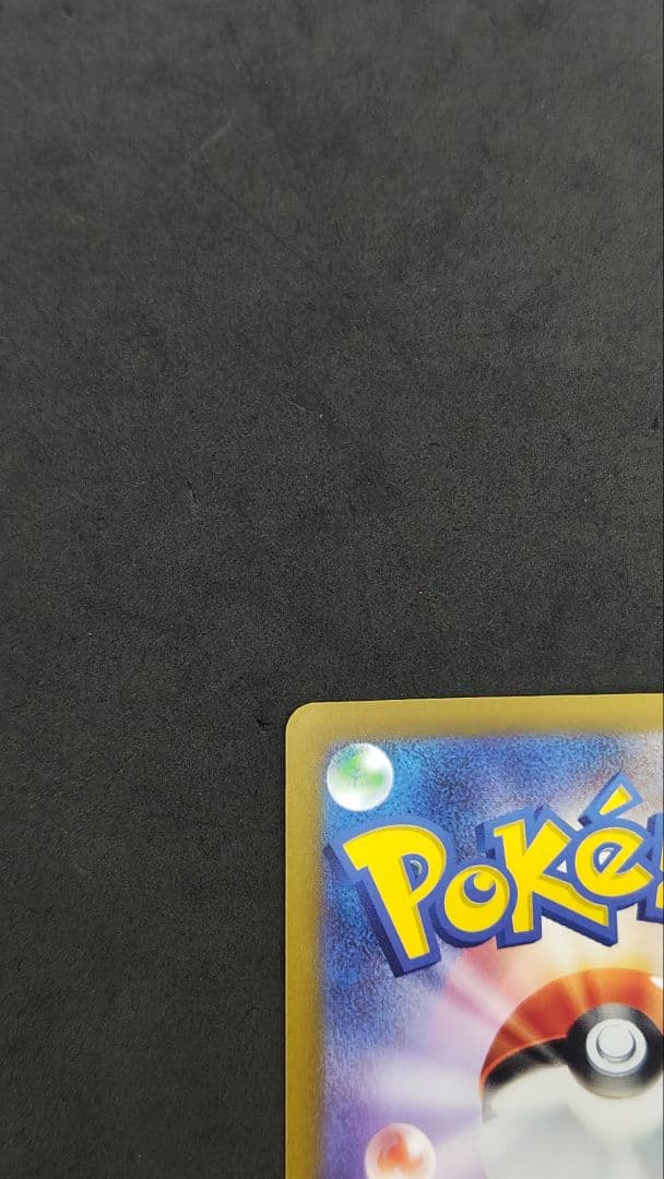 Pokemon Naomatsu SAR — SV Expansion Pack Clay Burst 096/071 — Japanese