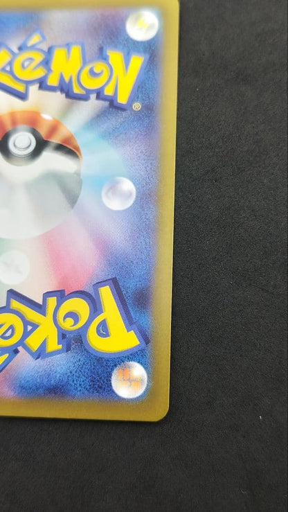 Pokemon Naomatsu SAR — SV Expansion Pack Clay Burst 096/071 — Japanese