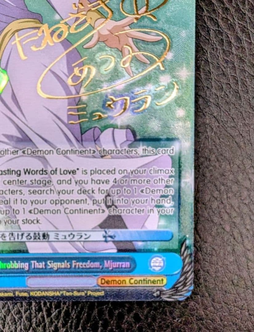 Weiss Schwarz Voice Signature English Version The Heartbeat That Declares Freedom Mewran — English