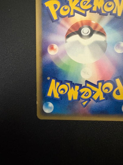 Pokemon Pikachu — SM-P Promo Card — Japanese