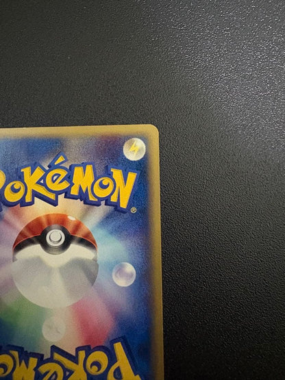 Pokemon Pikachu — SM-P Promo Card — Japanese