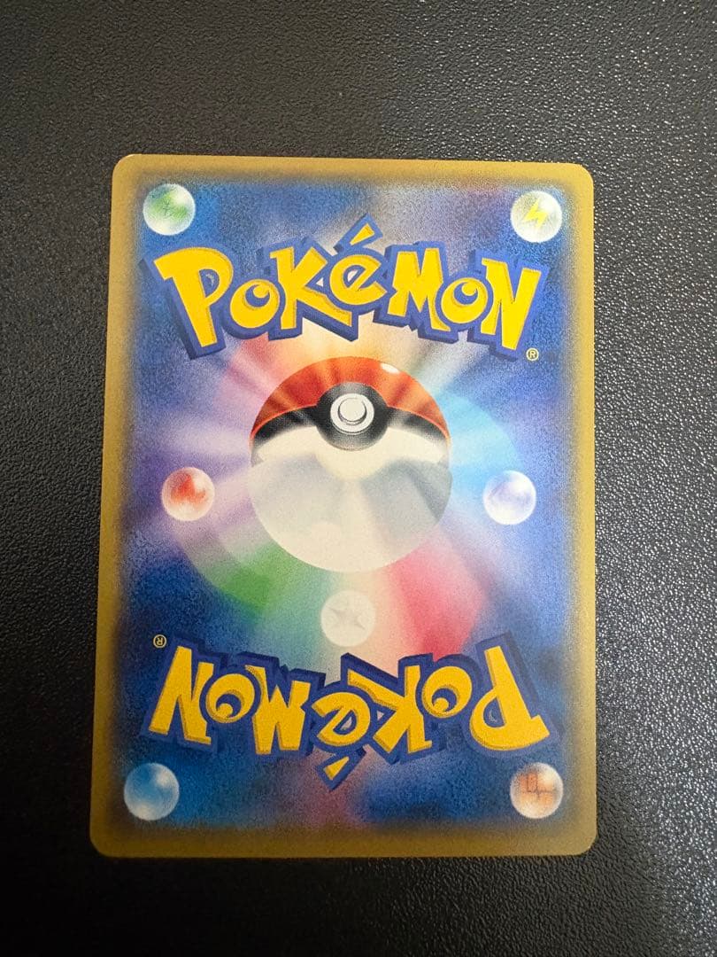 Pokemon Pikachu — SM-P Promo Card — Japanese