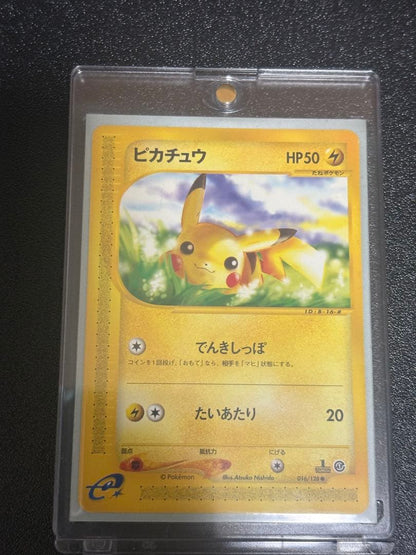 Pokemon Pikachu — SM-P Promo Card — Japanese