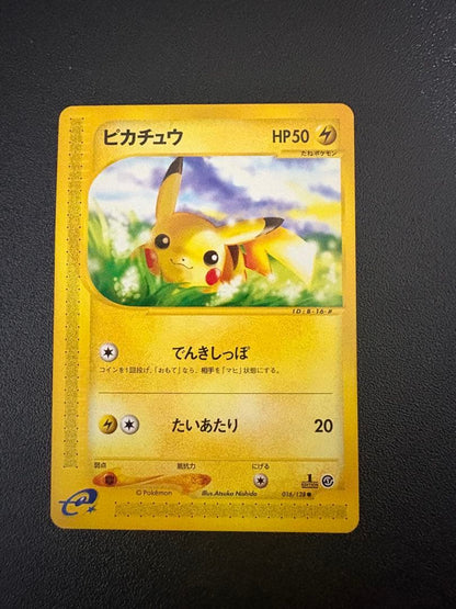 Pokemon Pikachu — SM-P Promo Card — Japanese