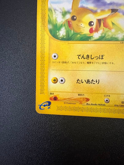 Pokemon Pikachu — SM-P Promo Card — Japanese