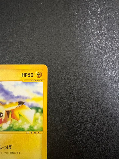 Pokemon Pikachu — SM-P Promo Card — Japanese