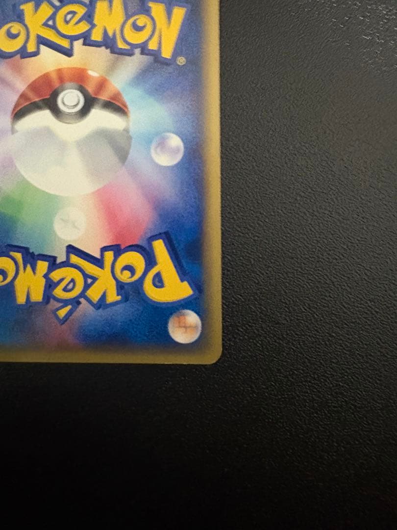 Pokemon Pikachu — SM-P Promo Card — Japanese