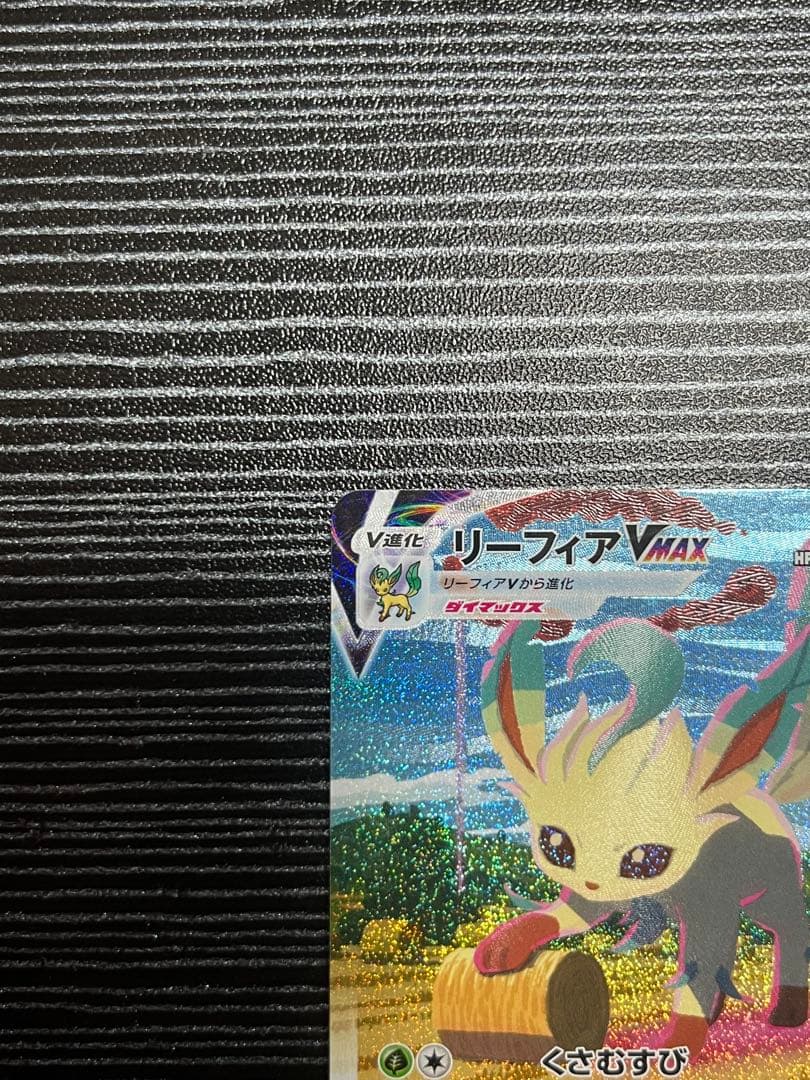Pokemon Leafeon VMAX HR — 089/0 — Japanese
