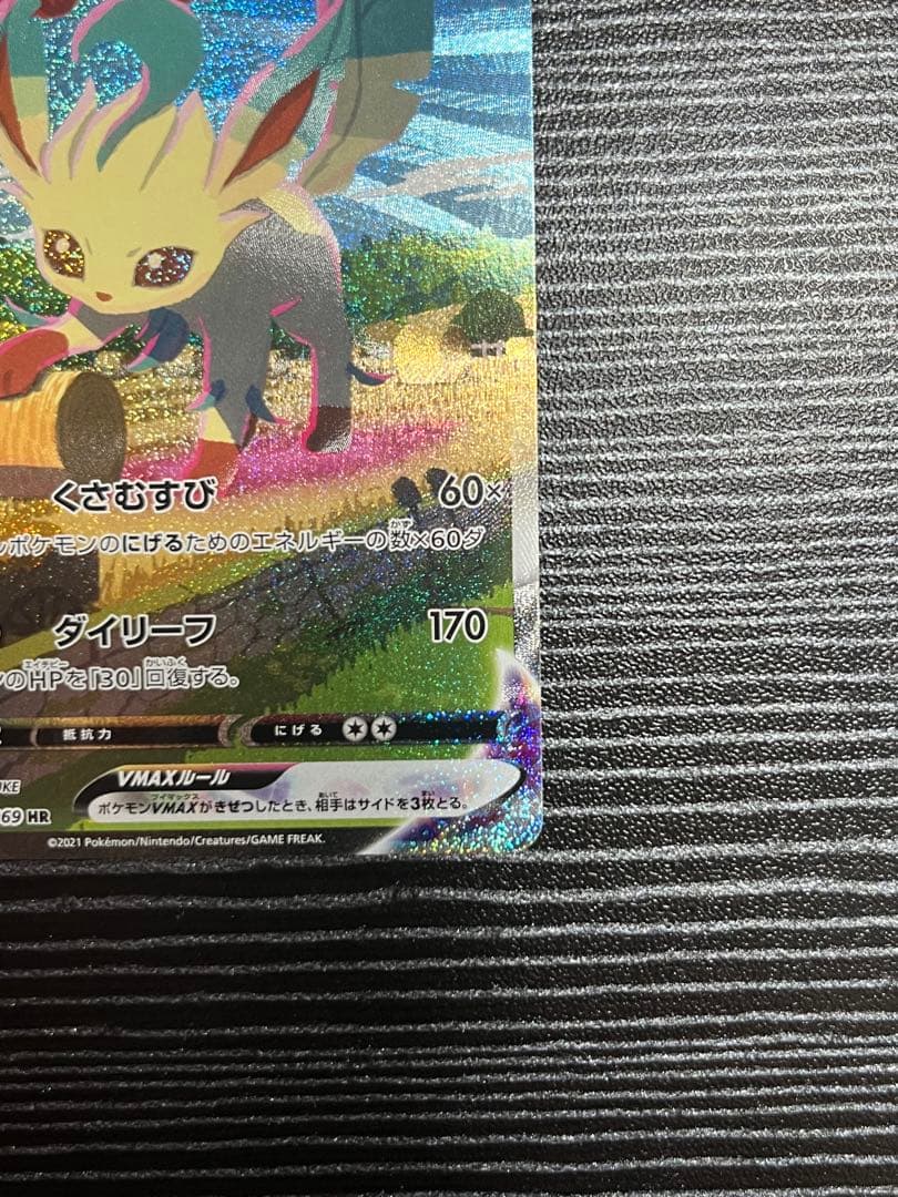 Pokemon Leafeon VMAX HR — 089/0 — Japanese