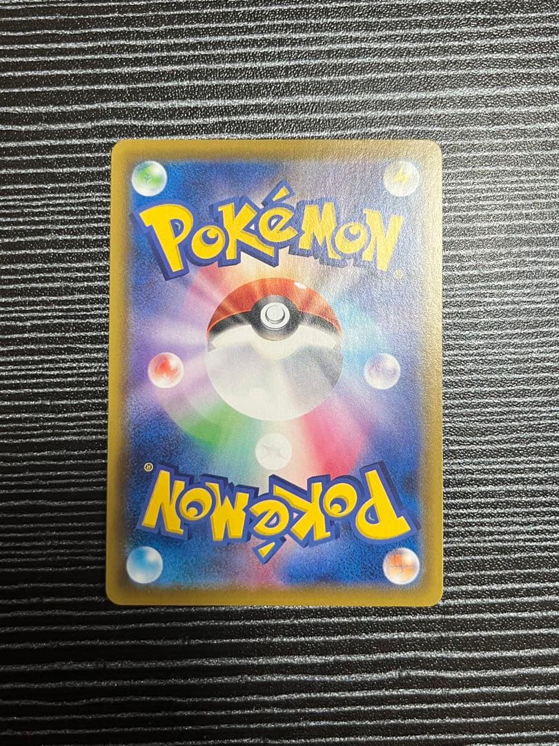 Pokemon Leafeon VMAX HR — 089/0 — Japanese