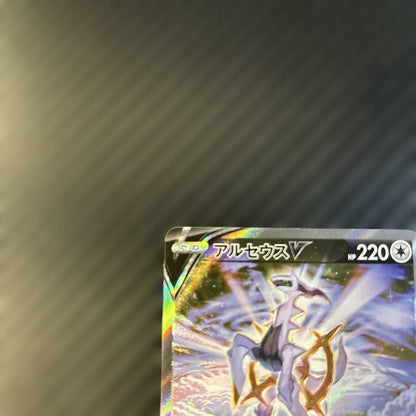Pokemon Arceus SR — S Expansion Pack Star Birth 112/100 — Japanese