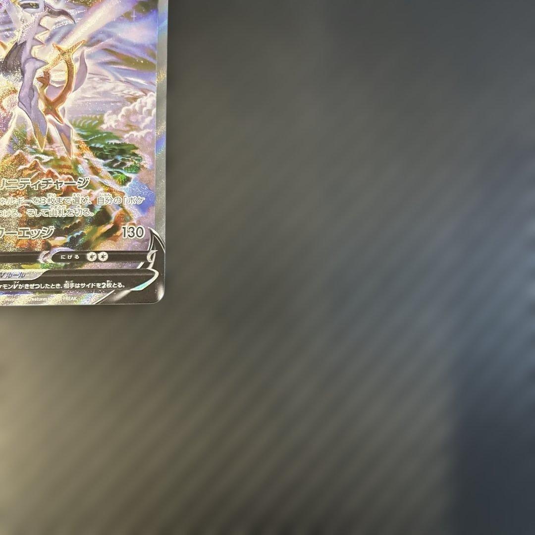Pokemon Arceus SR — S Expansion Pack Star Birth 112/100 — Japanese