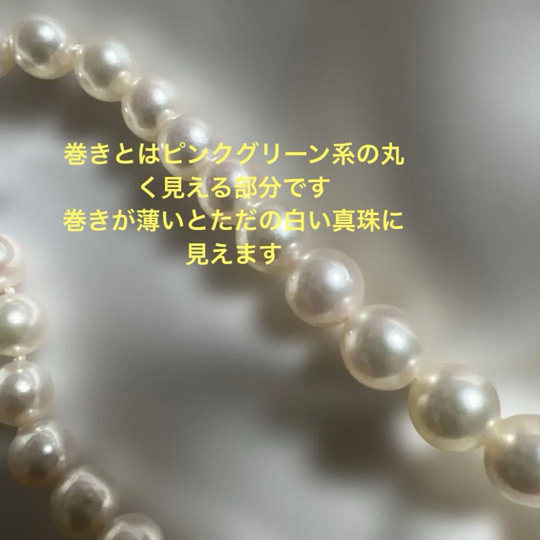 Akoya pearl necklace with 7mm white pearls and silver clasp, 43 centimeters long