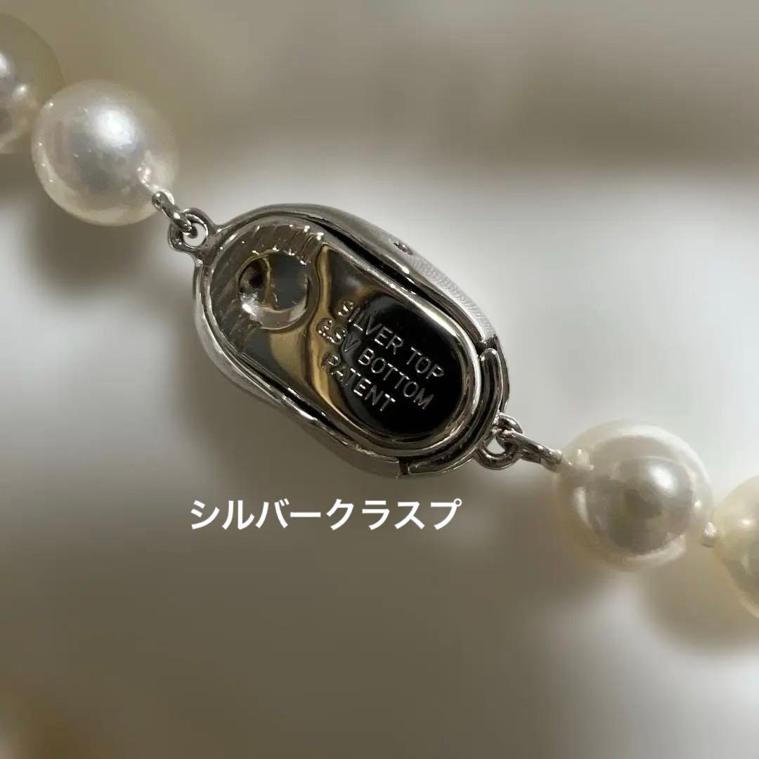 Akoya pearl necklace with 7mm white pearls and silver clasp, 43 centimeters long