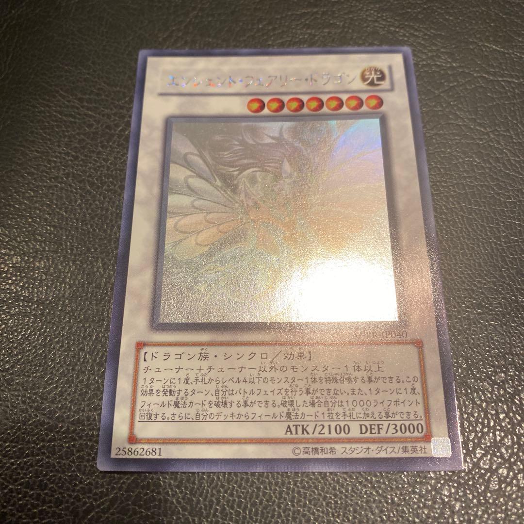 Yu-Gi-Oh Holo Ancient Fairy Dragon — Japanese