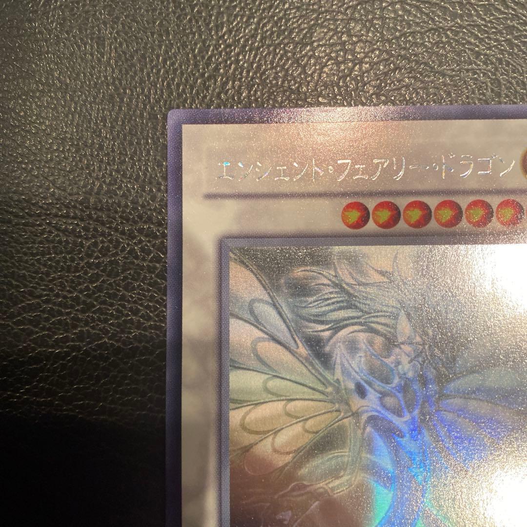 Yu-Gi-Oh Holo Ancient Fairy Dragon — Japanese