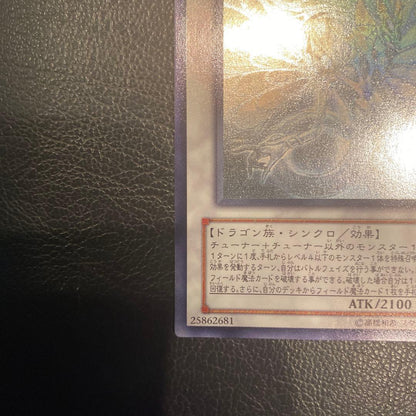 Yu-Gi-Oh Holo Ancient Fairy Dragon — Japanese