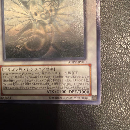 Yu-Gi-Oh Holo Ancient Fairy Dragon — Japanese