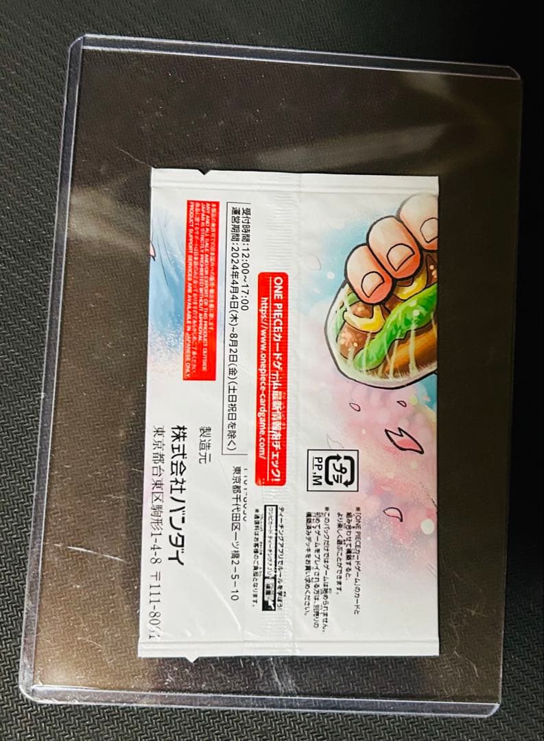 One Piece One Piece Card: The Strongest Three Brothers Pack Promo All Applicants Service V Pack — Japanese
