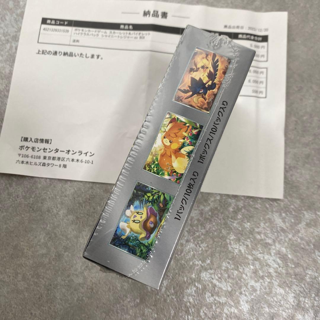 Pokemon Pokémon Card Shiny Treasure ex Box — Japanese