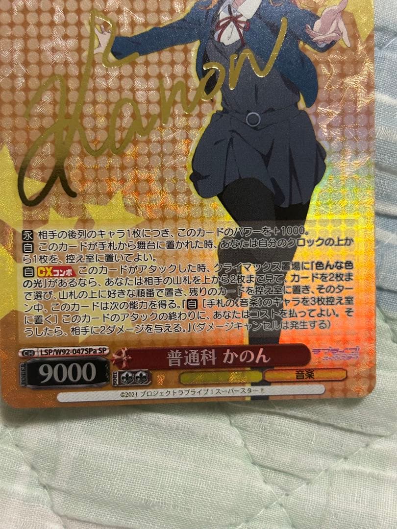Weiss Schwarz Love Live! Weiße Liebe Live Main Kana SP — Japanese