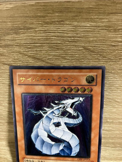 Yu-Gi-Oh Cyber Dragon Level 3 — Japanese