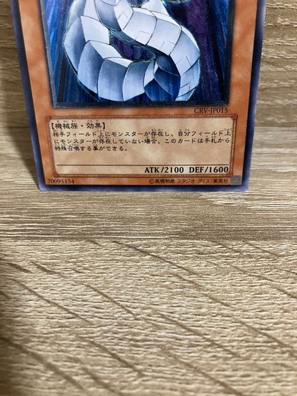 Yu-Gi-Oh Cyber Dragon Level 3 — Japanese