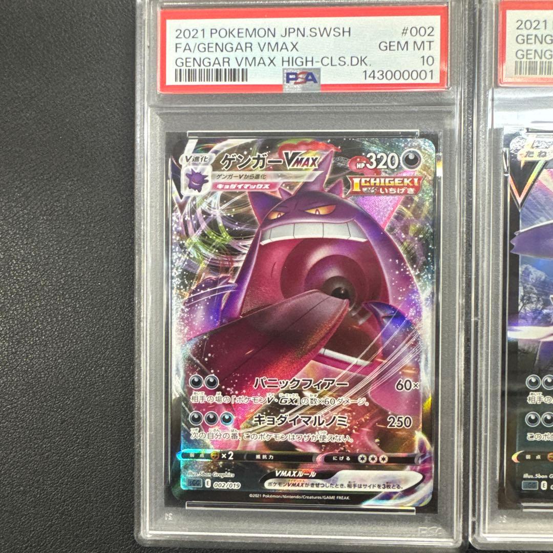 PSA 10 Pokemon Gengar — Japanese